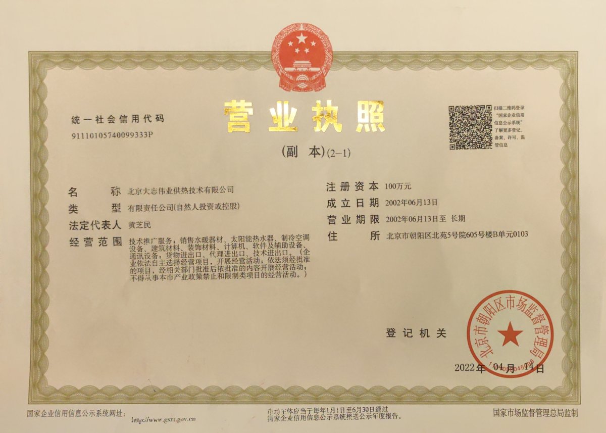 营业执照