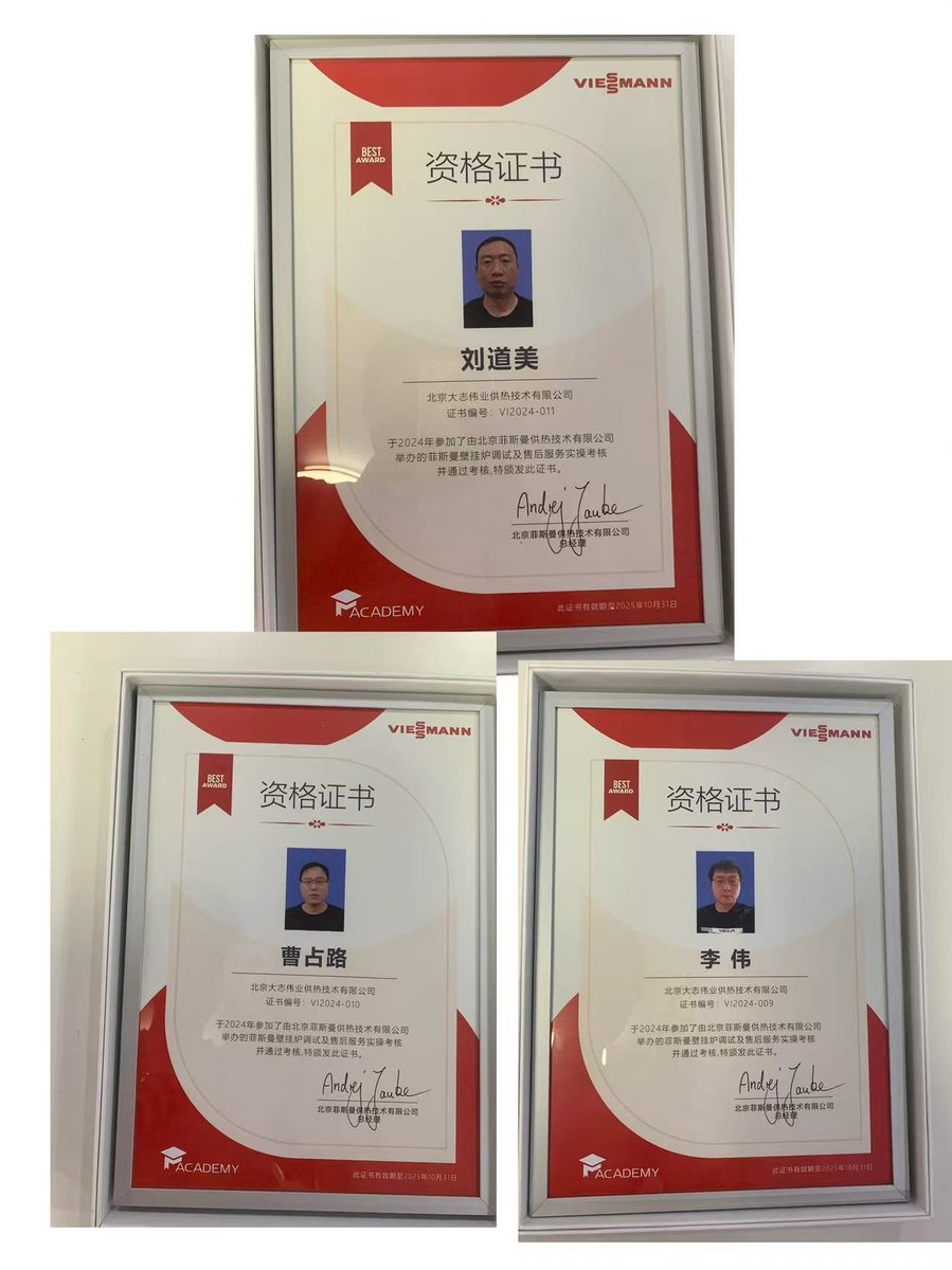 售后资格证书