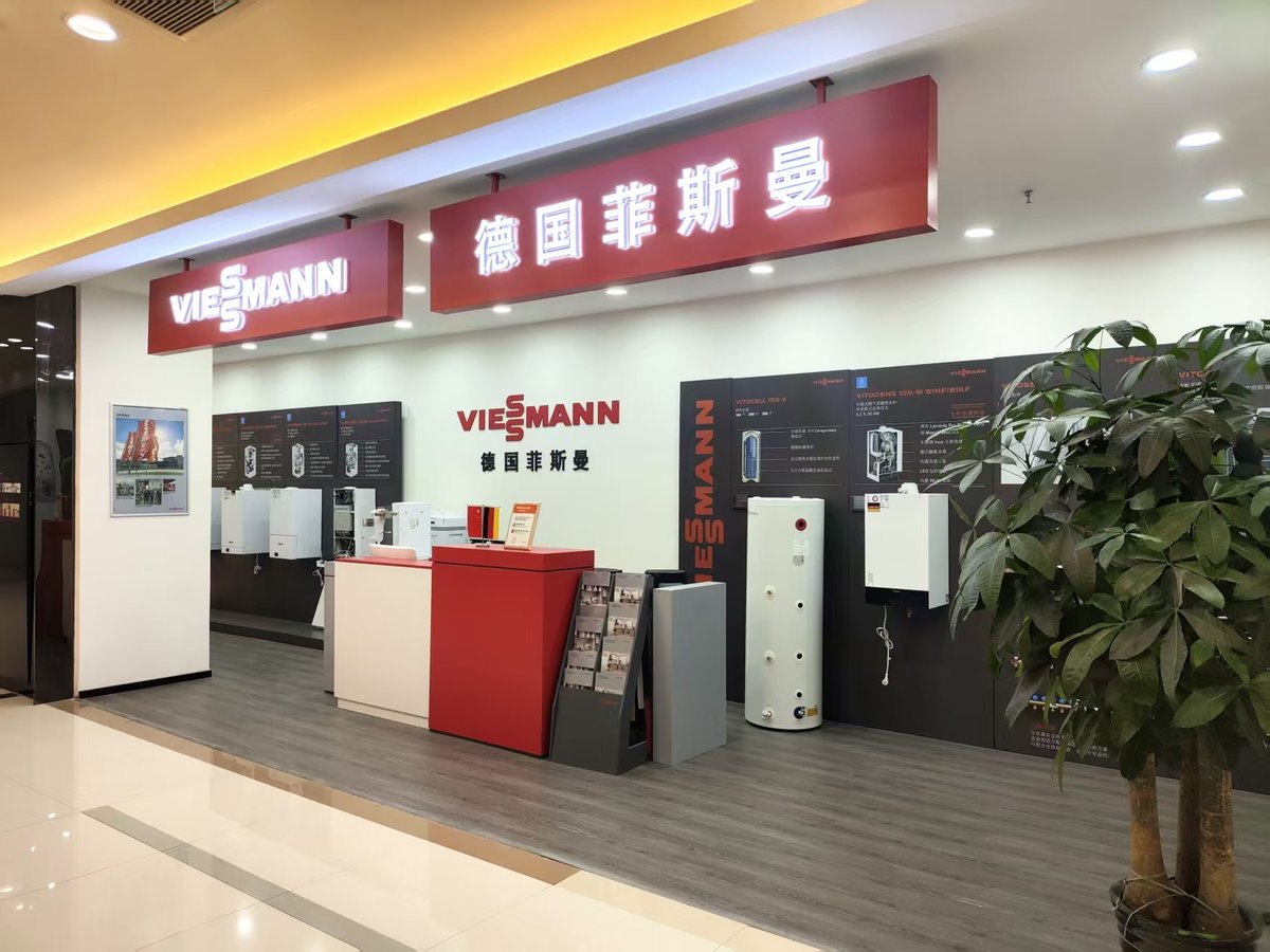 菲斯曼壁挂炉展厅（大志伟业朝阳路店）