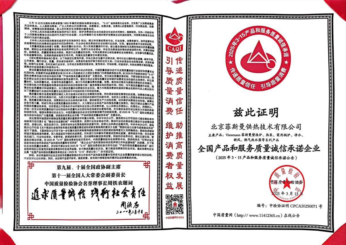 315全国产品和服务质量诚信承诺企业