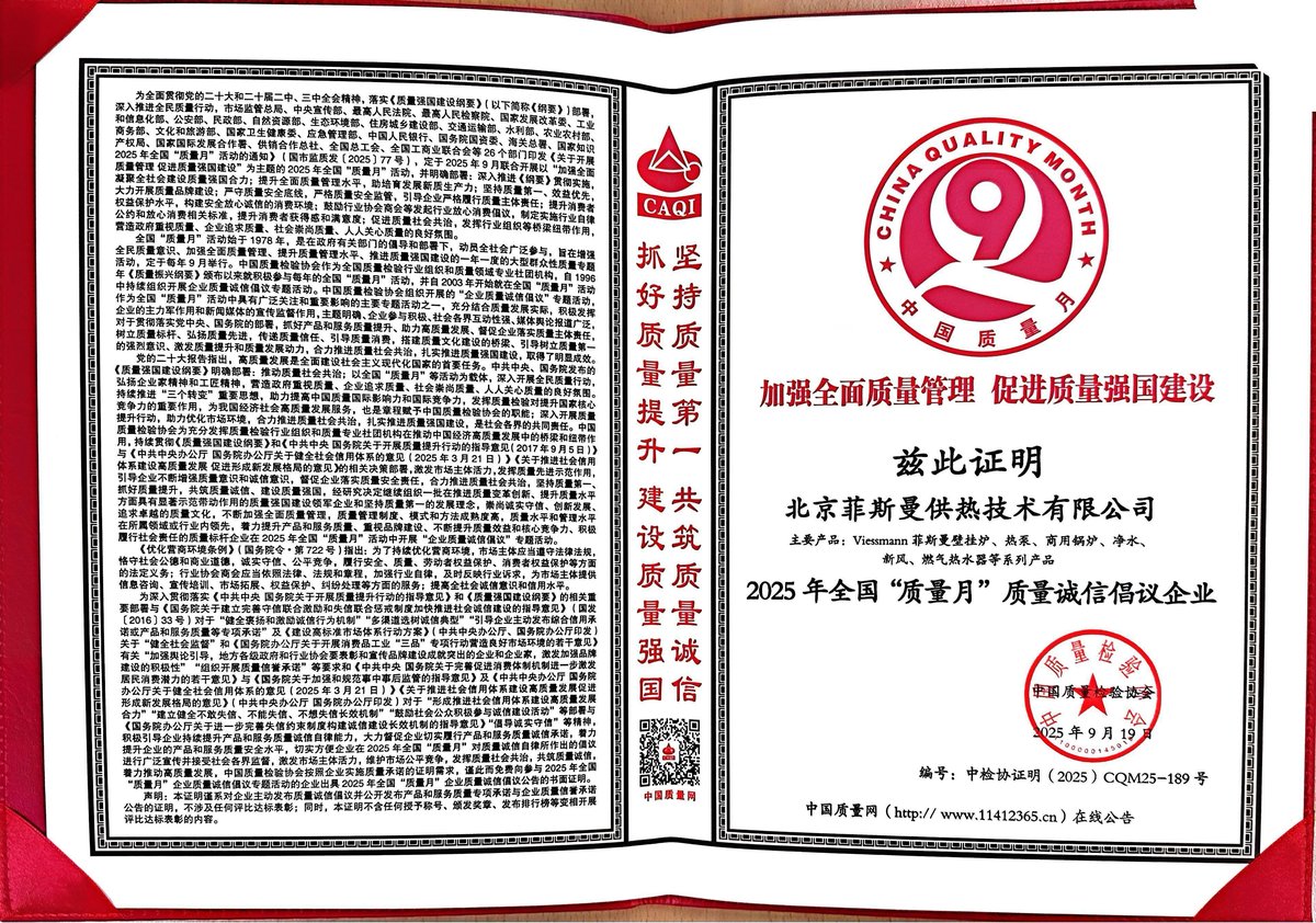 315质量月证书