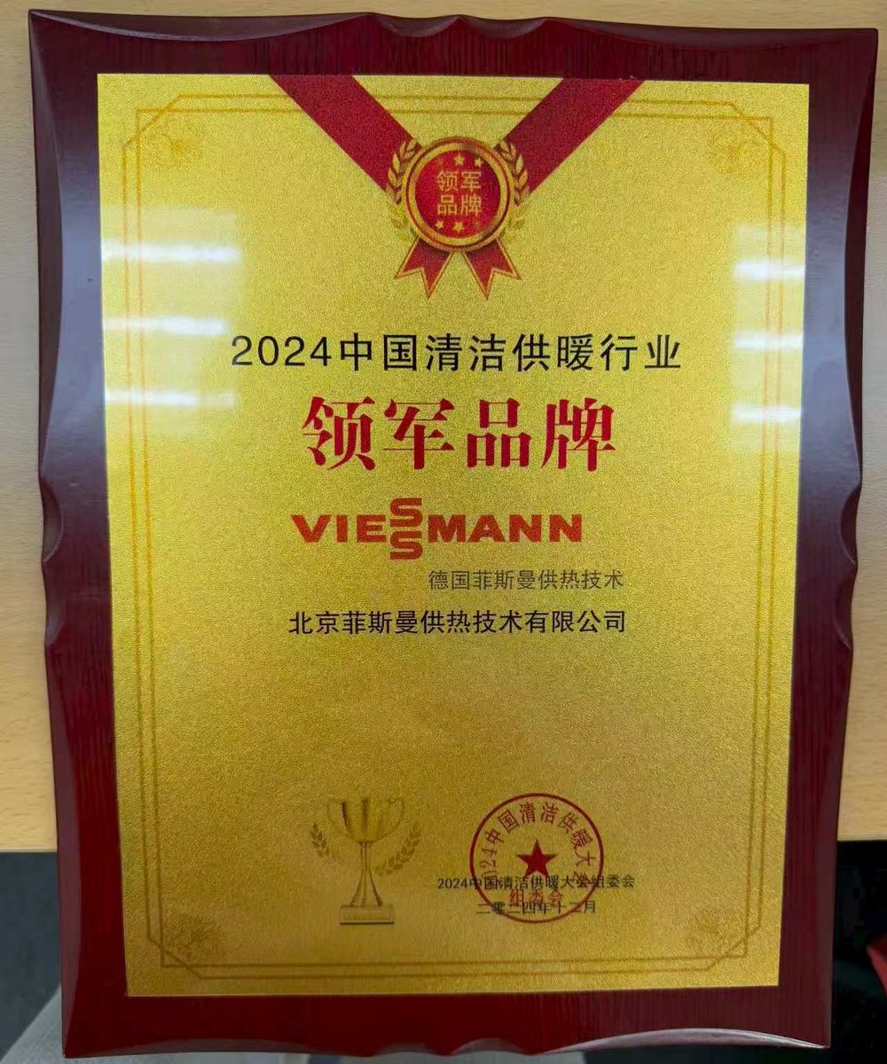 中国清洁能源供暖行业领军品牌