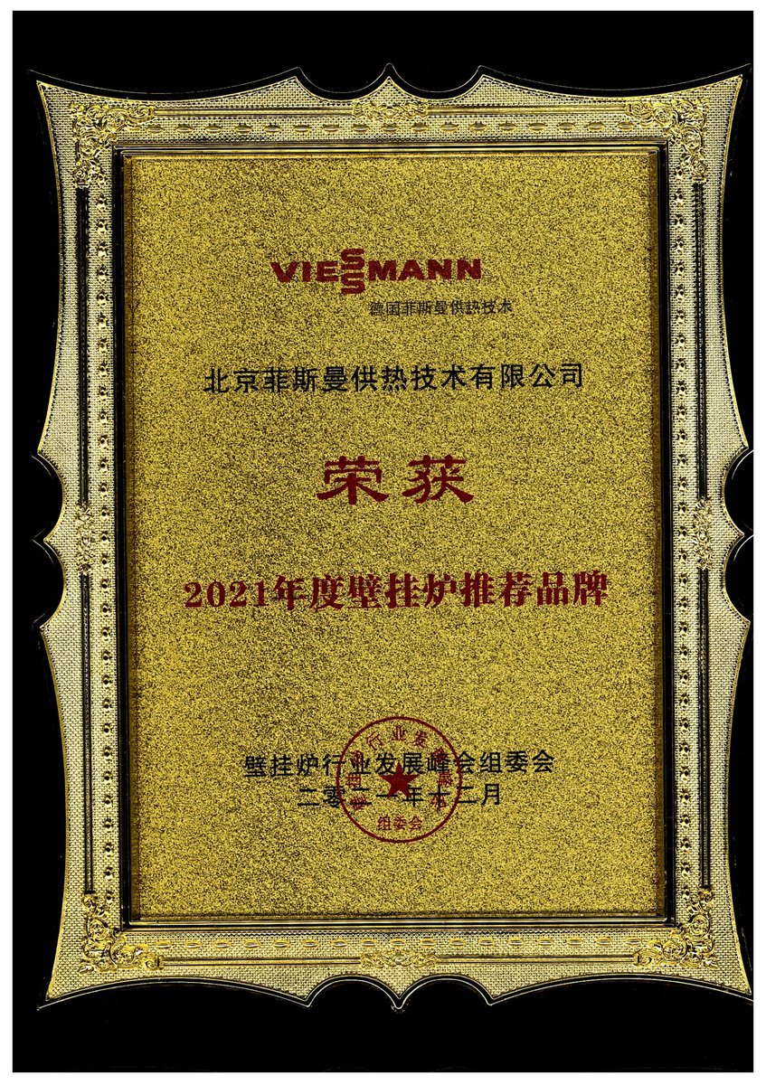 壁挂炉推荐品牌