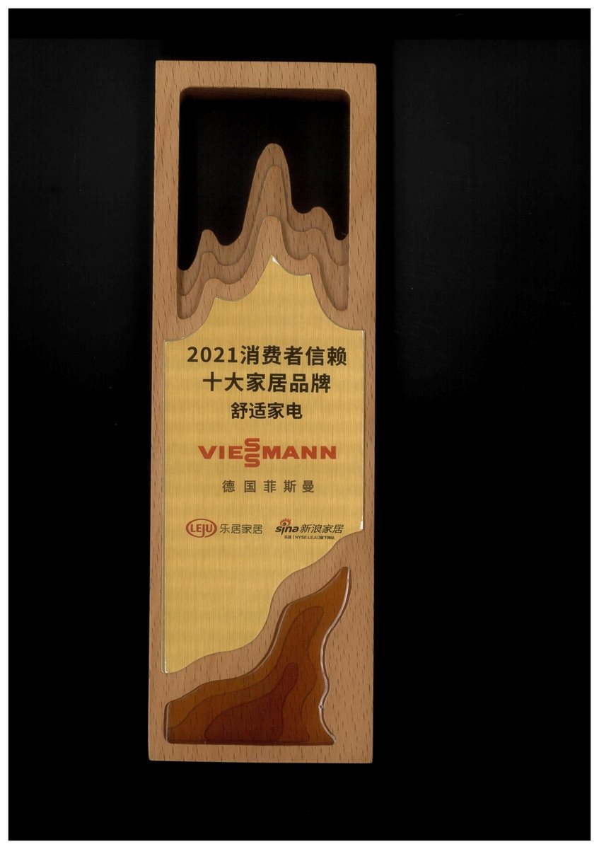 消费者信赖十大家居品牌
