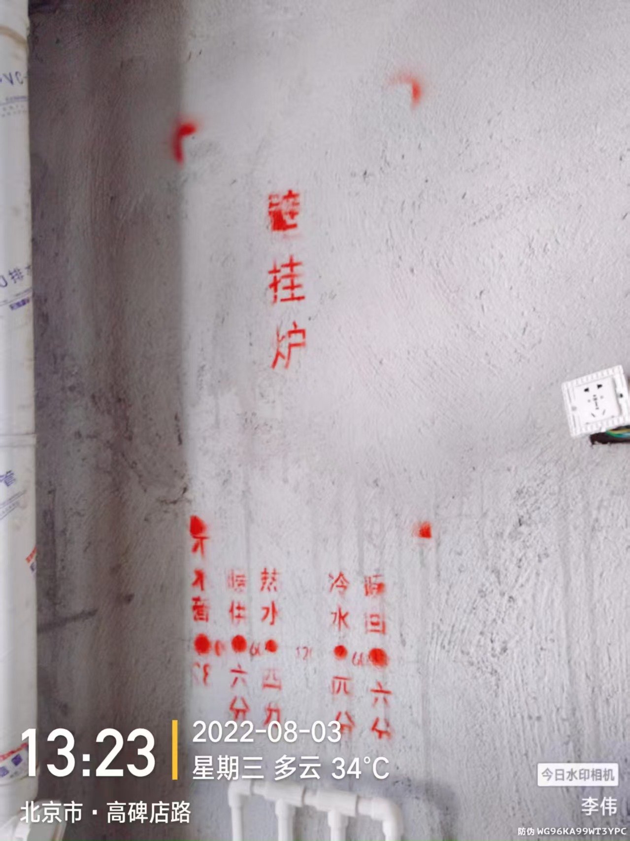 高碑店南三村团购安装实景照片8