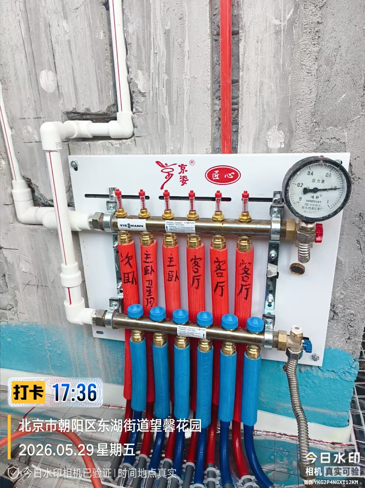 北京地暖安装实拍：分水器安装与压力表打压测试，回路标注到房间